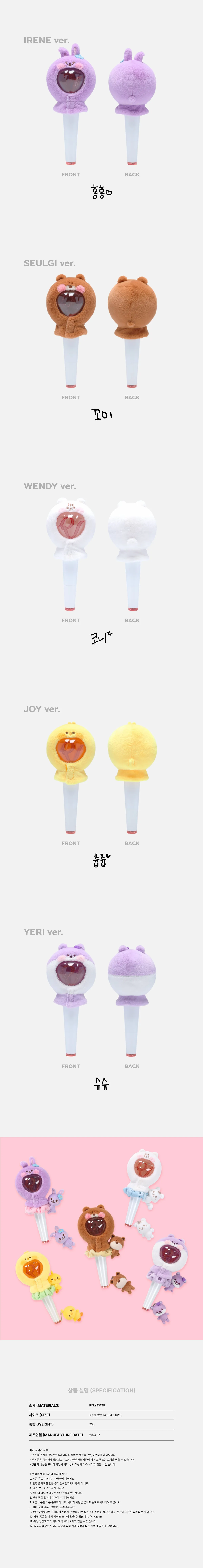 (PRE-ORDER) RED VELVET- [HAPPINESS : My Dear, ReVe1uv] 2024 FAN-CON OFFICIAL MD FANLIGHT CAPE